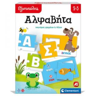 Εξυπνούλης Αλφάβητα Εκπαιδευτικό (63247)