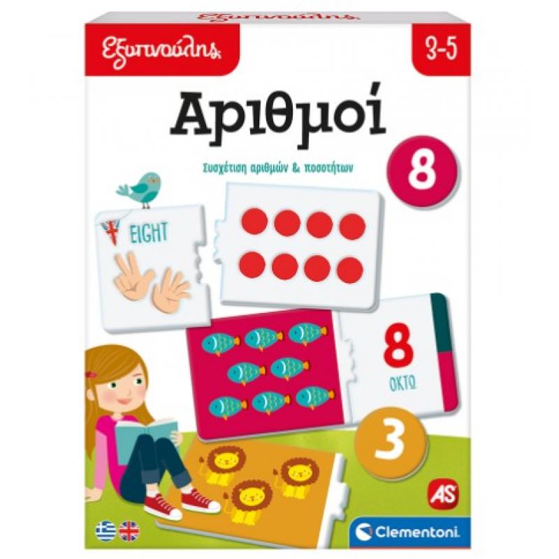 Εξυπνούλης Αριθμοί Εκπαιδευτικό (63261)