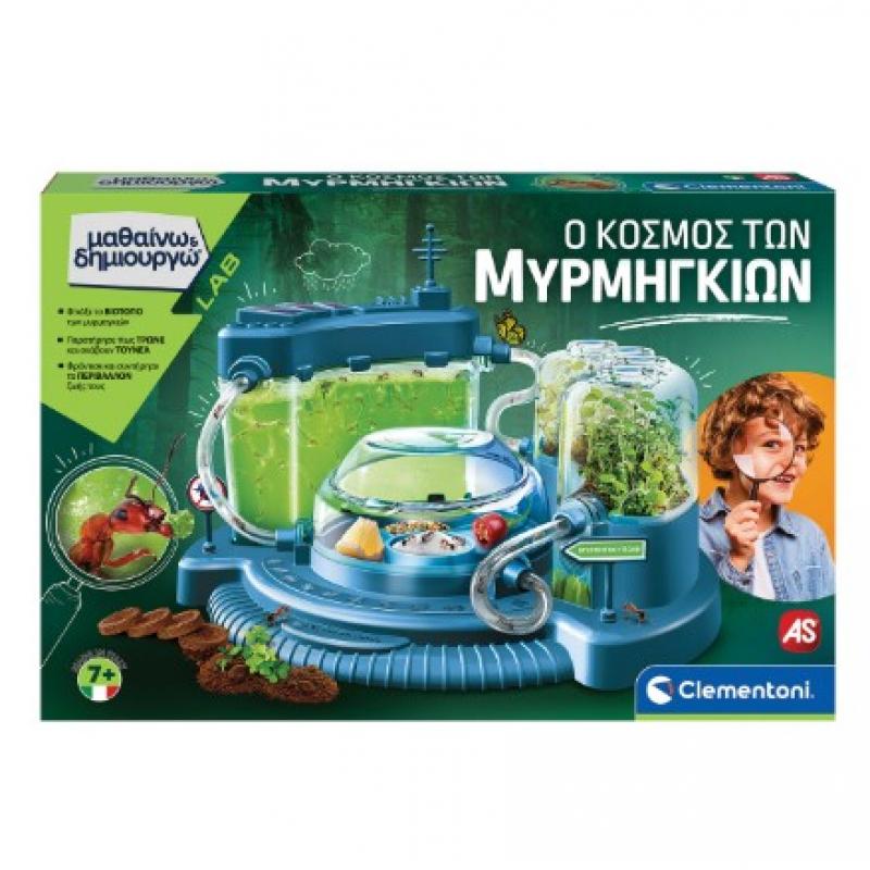 Ο Κόσμος των Μυρμηγκιών - Μαθαίνω & Δημιουργώ