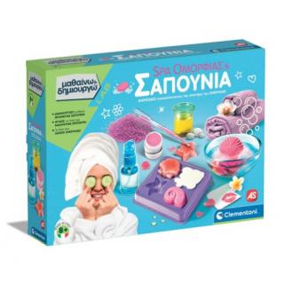 Spa Ομορφιάς & Σαπούνια - Μαθαίνω & Δημιουργώ