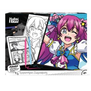 HappiHobbi Εργαστήριο Ζωγραφικής Manga
