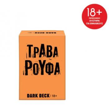 Παιχνίδια Με Κάρτες Dark Deck Τράβα Ρούφα