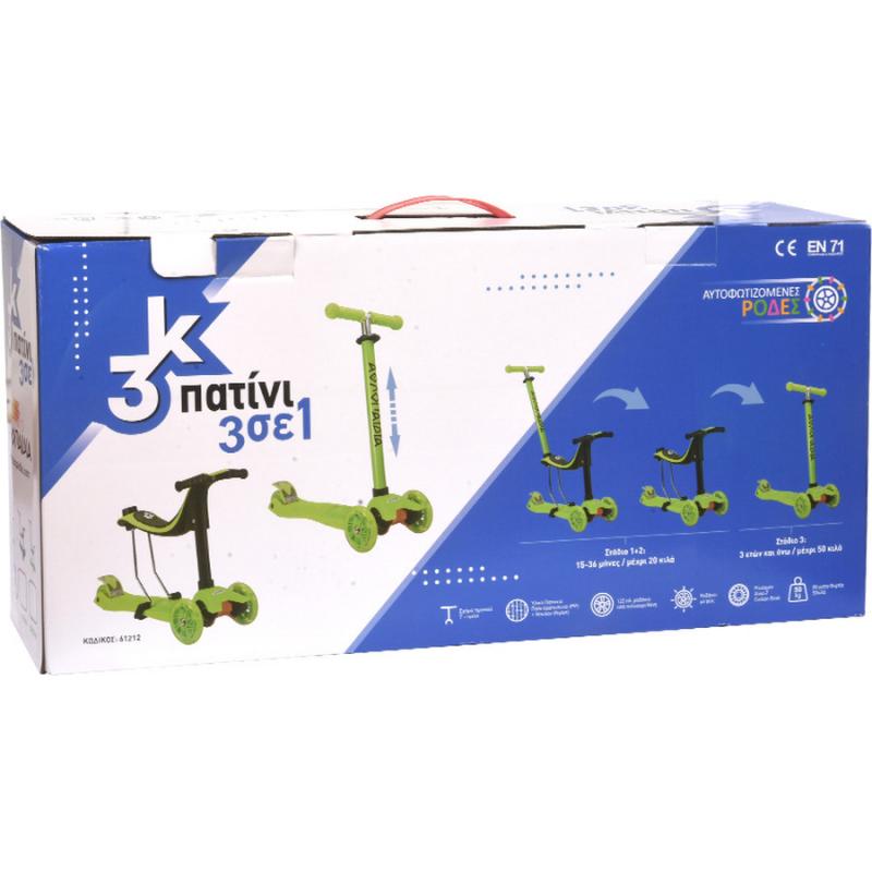 Πατίνι 3τροχο 3 σε 1 Πράσινο (Αυτοφωτιζόμενες Ρόδες)
