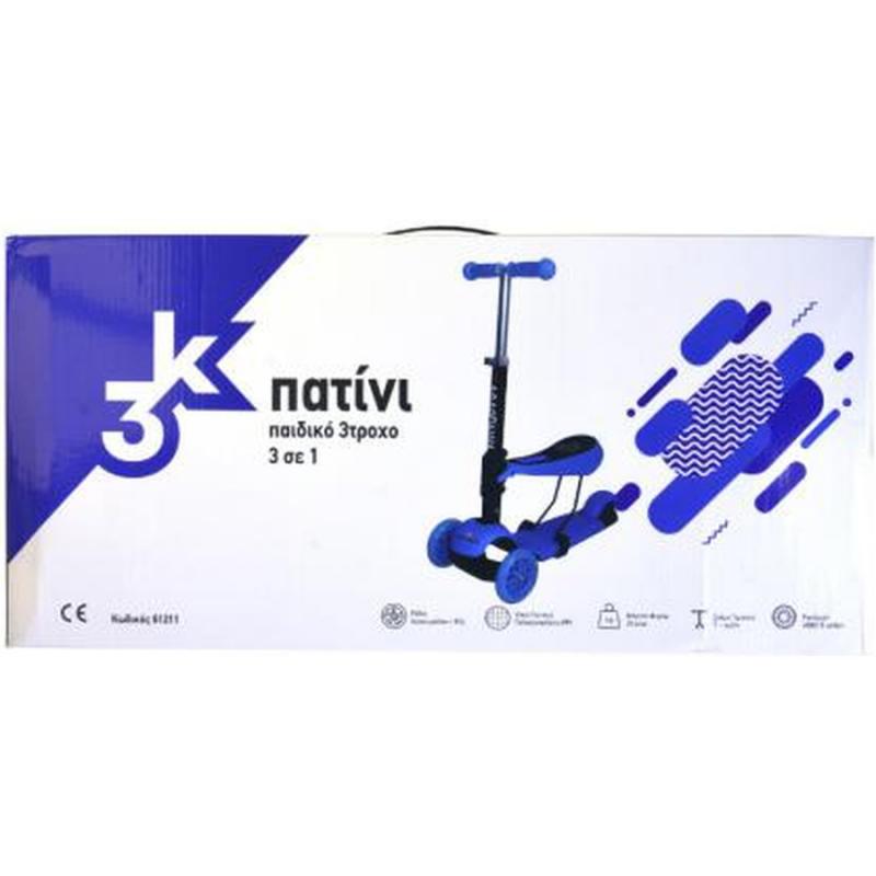 Πατίνι Παιδικό 3τροχο 3 σε 1, Κόκκινο - Αθλοπαιδία