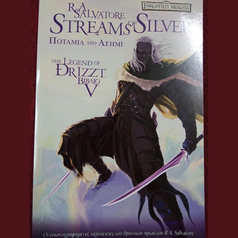 Streams of Silver Ποτάμια από Ασήμι - Legend of Drizzt Βιβλίο 5 Forgotten Realms - Εκδόσεις Anubis