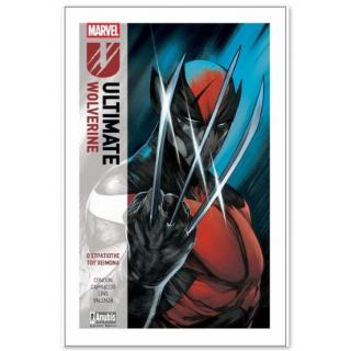 Εκδόσεις Anubis: Ultimate Wolverine - Ο Στρατιώτης του Χειμώνα