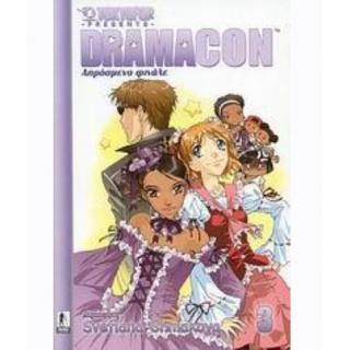 Dramacon 3 - Απρόσμενο Φινάλε - Svetlana Chmakova