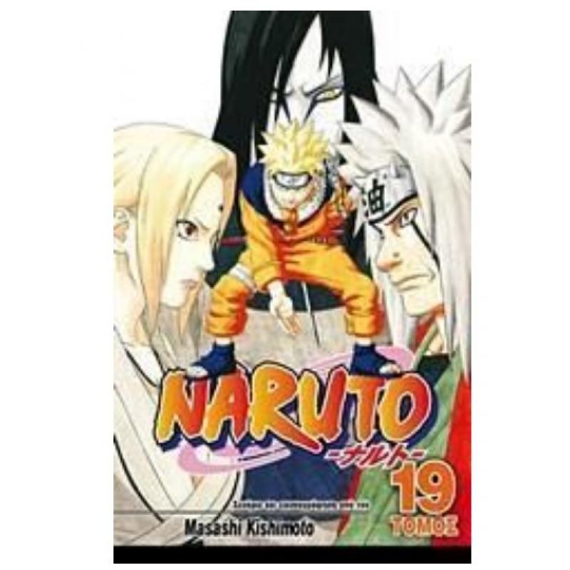 Naruto - Τόμος 19 - Διάδοχος
