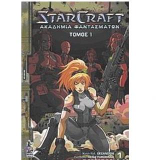 Starcraft - Ακαδημία Φαντασμάτων Τόμος 1