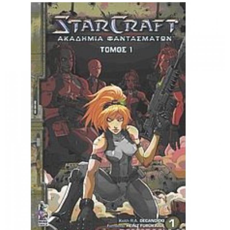 Starcraft - Ακαδημία Φαντασμάτων Τόμος 1