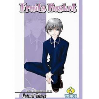 Fruits Basket Τόμος 2