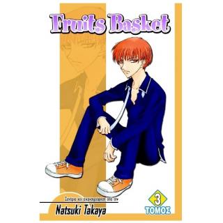 Fruits Basket Τόμος 3
