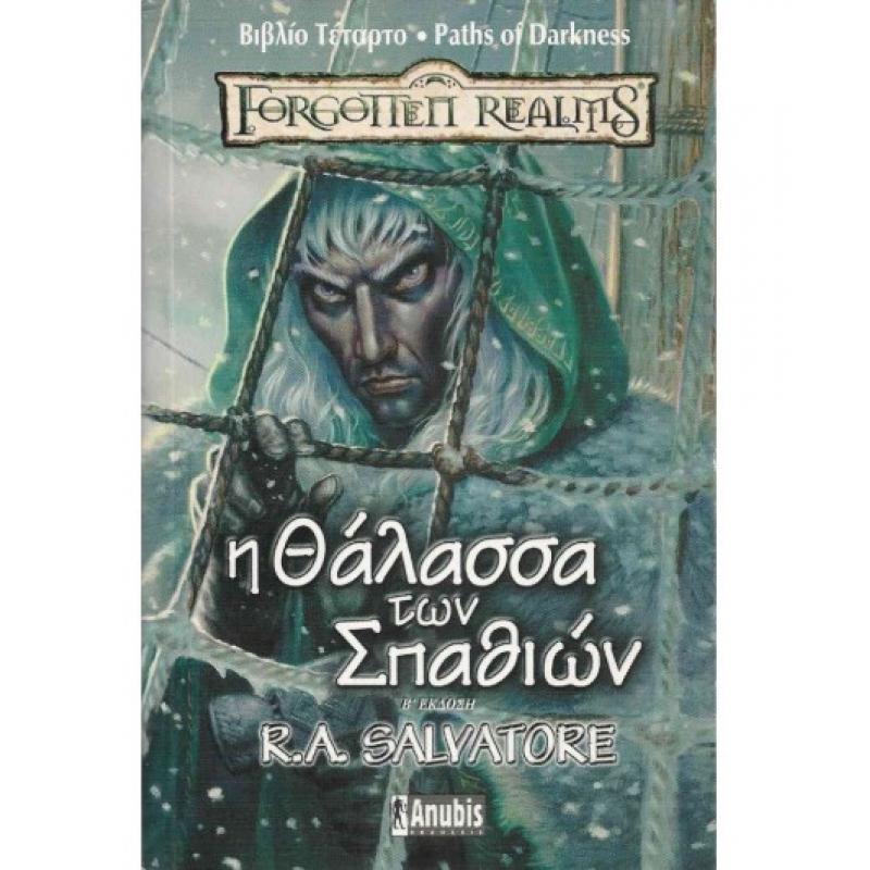 Forgotten Realms - Paths of Darkness - Βιβλίο 4 - Η Θάλασσα των Σπαθιών