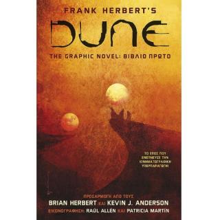 Dune The Graphic Novel: Βιβλίο Πρώτο