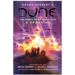 Εκδόσεις Anubis: Dune The Graphic Novel Βιβλίο 3 - Ο Προφήτης