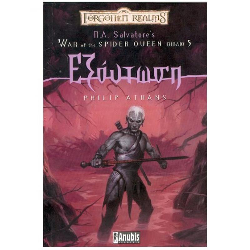 Forgotten Realms - R.A. Salvatore's - War of the Spider Queen, Βιβλίο 5 - Εξόντωση