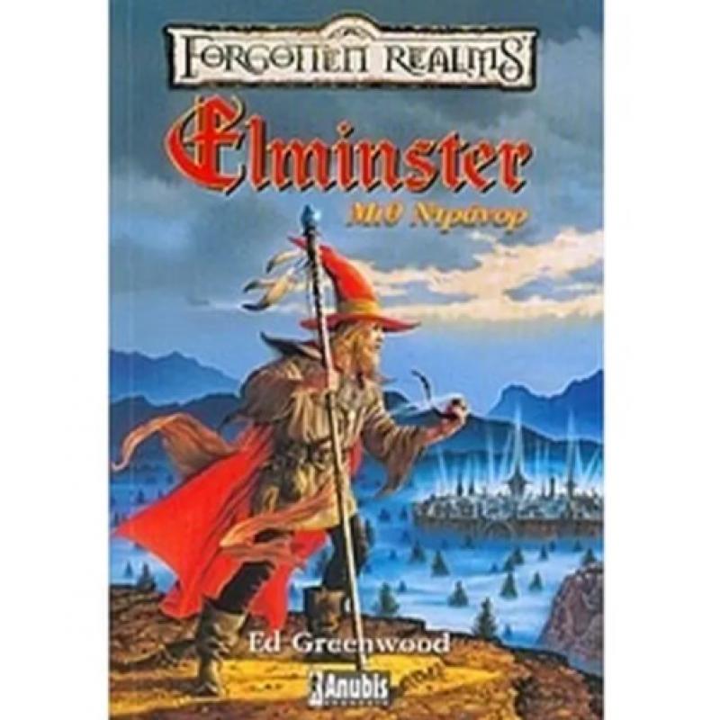 Forgotten Realms - Elminster, Μιθ Ντράνορ (Βιβλίο 2)