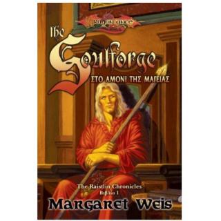The Raistlin Chronicles (Βιβλίο 1) - Dragonlance - The Soulforge, Στο Αμόνι της Μαγείας