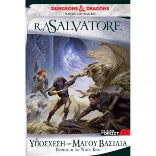 Forgotten Realms - Η Υπόσχεση του Μάγου Βασιλιά