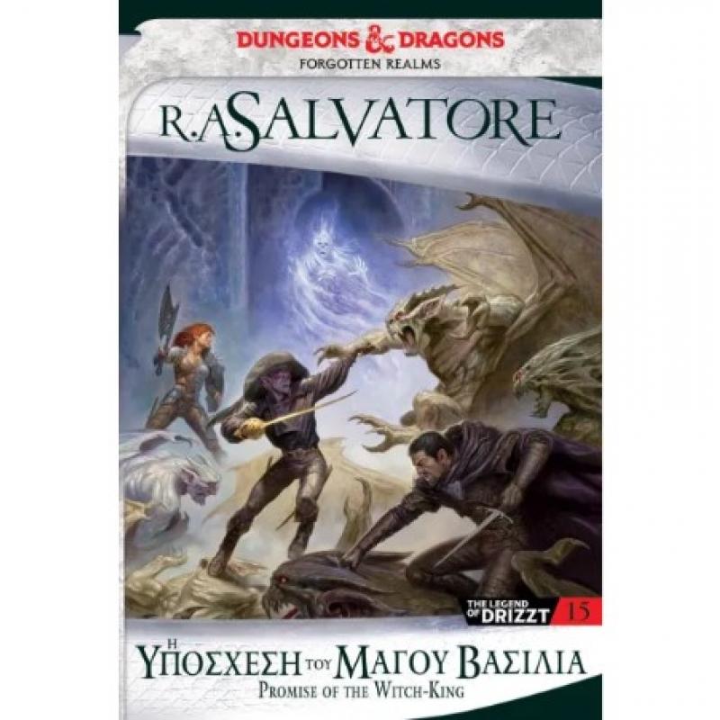 Forgotten Realms - Η Υπόσχεση του Μάγου Βασιλιά