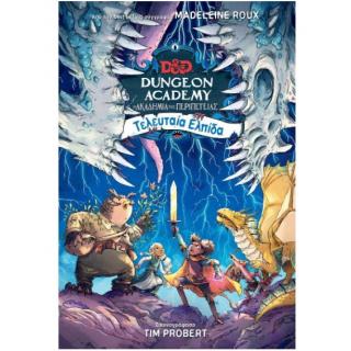Εκδόσεις Anubis: Dungeon Academy, Η Ακαδημία της Περιπέτειας 3: Τελευταία Ελπίδα