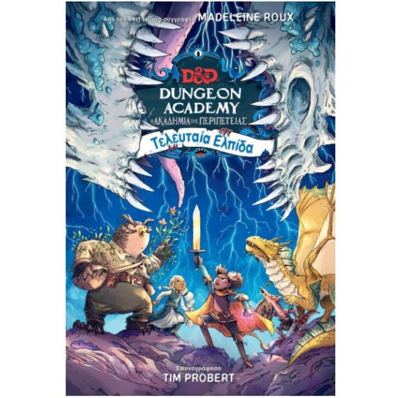Εκδόσεις Anubis: Dungeon Academy, Η Ακαδημία της Περιπέτειας 3: Τελευταία Ελπίδα