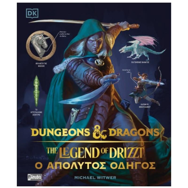 Εκδόσεις Anubis: Dungeons & Dragons, The Legend of Drizzt, O Απόλυτος Οδηγός