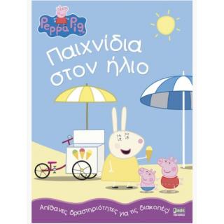 Εκδόσεις Anubis: Peppa Pig - Παιχνίδια στον Ήλιο