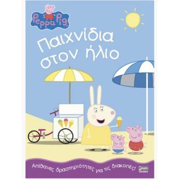 Εκδόσεις Anubis: Peppa Pig - Παιχνίδια στον Ήλιο