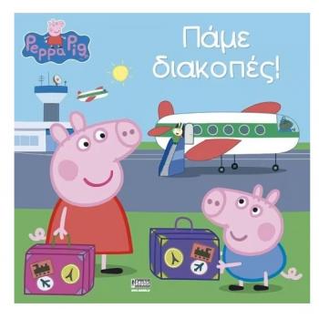 Εκδόσεις Anubis: Peppa Pig - Πάμε Διακοπές!