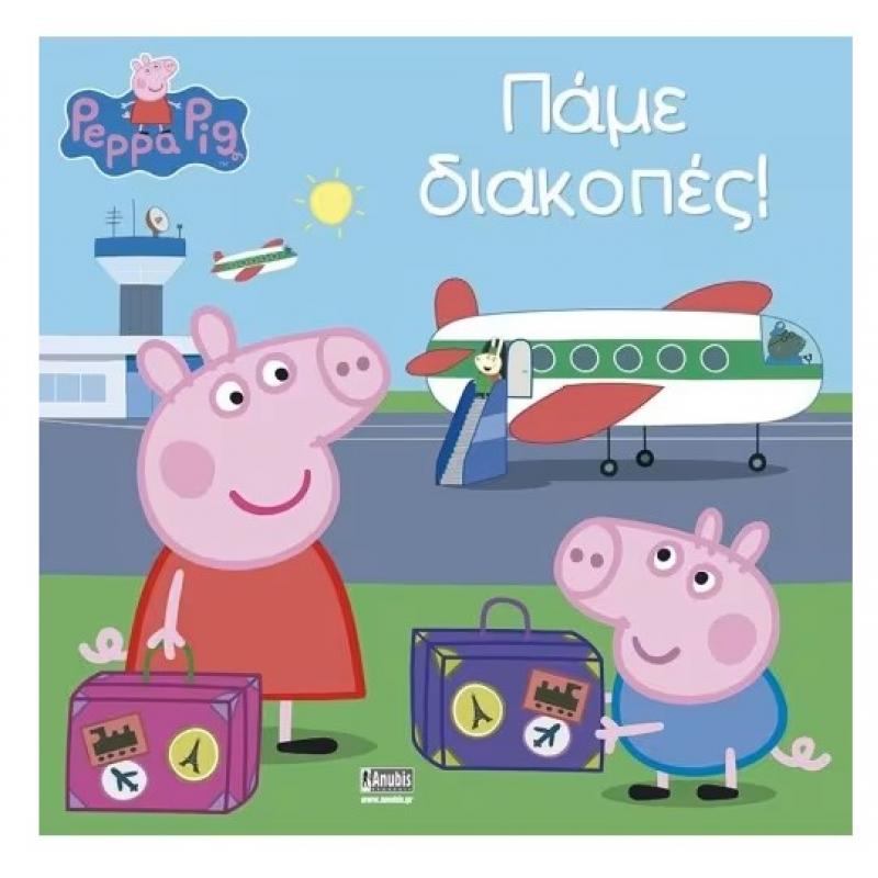 Εκδόσεις Anubis: Peppa Pig - Πάμε Διακοπές!