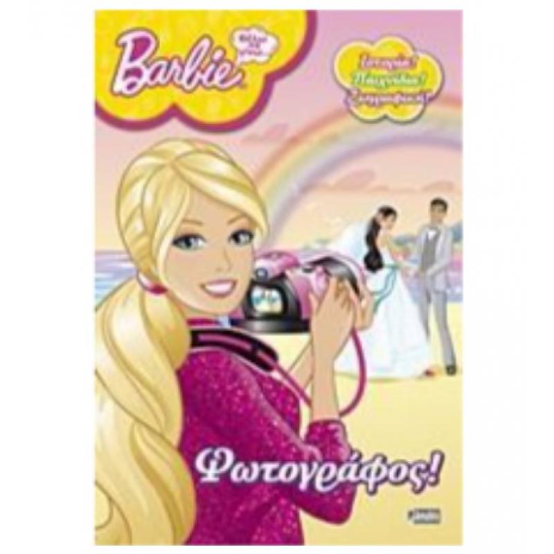 Εκδόσεις Anubis: Barbie Θέλω να Γίνω Φωτογράφος!