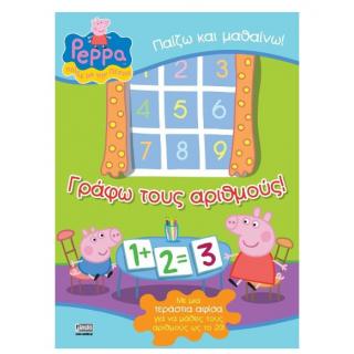 Εκδόσεις Anubis: Peppa Pig - Παίζω και Μαθαίνω! Γράφω τους Αριθμούς!