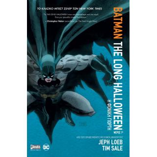 Εκδόσεις Anubis: Batman The Long Halloween, Η Φονική Γιορτή, Μέρος 1ο