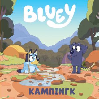 Bluey: Καμπινγκ