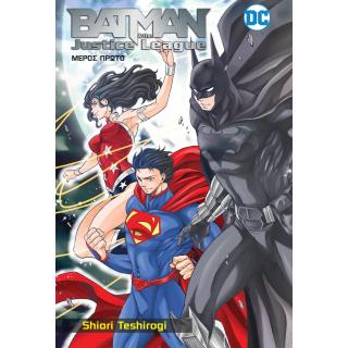 Εκδόσεις Anubis: Batman and the Justice League Μέρος 1ο