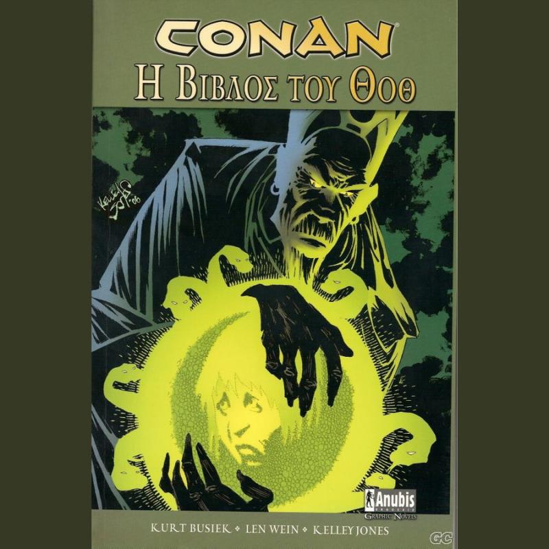 Conan Η Βίβλος του Θοθ - Εκδόσεις Anubis
