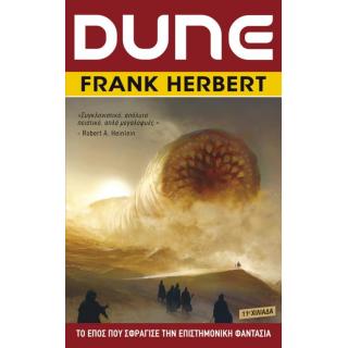 Dune 1