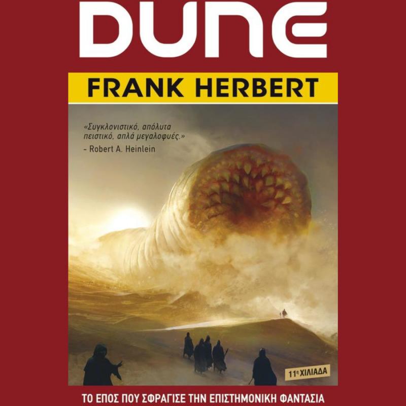 Dune 1