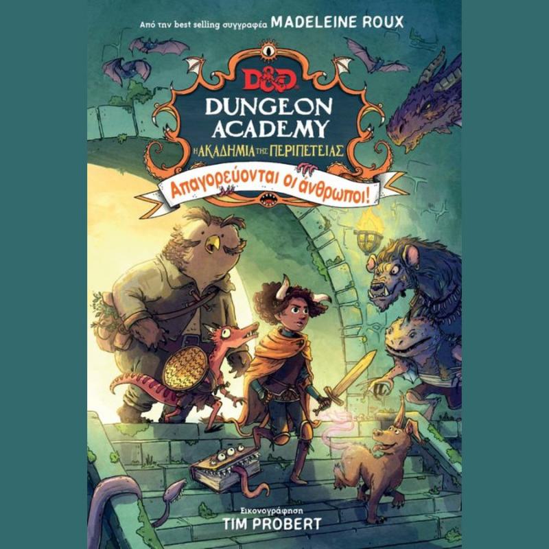 Εκδόσεις Anubis: Dungeon Academy, Η Ακαδημία της Περιπέτειας 1: Απαγορεύονται οι ’νθρωποι!