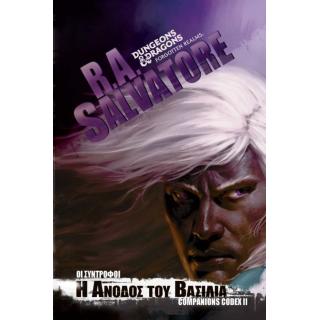 The Legend of Drizzt #28, Η Νύχτα του Κυνηγού, R.A. Salvatore, Forgotten Realms, Dungeon & Dragons