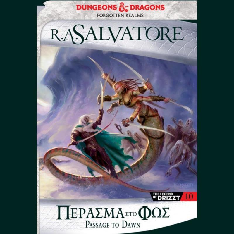 The Legend of Drizzt - R.A. Salvatore - Forgotten Realms - Πέρασμα στο Φως (Βιβλίο4 LegacyoftheDrow)