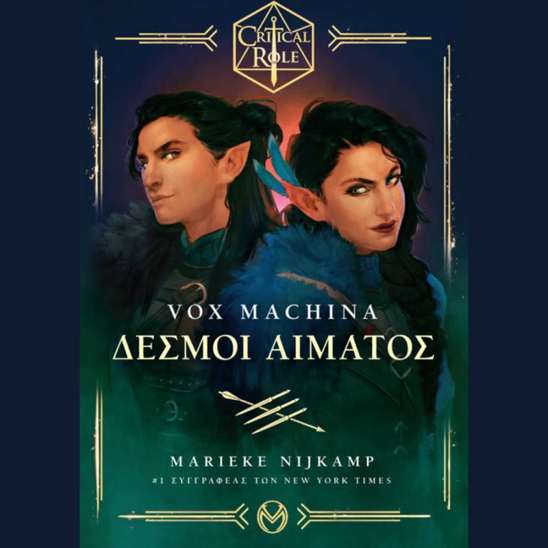 Critical Role, Vox Machina Δεσμοί Αίματος, Marieke Nijkamp