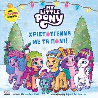 Εκδόσεις Anubis: My Little Pony - Χριστούγεννα με τα Πόνι!!!