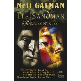 The Sandman Αιώνιες Νύχτες- Εκδόσεις Anubis