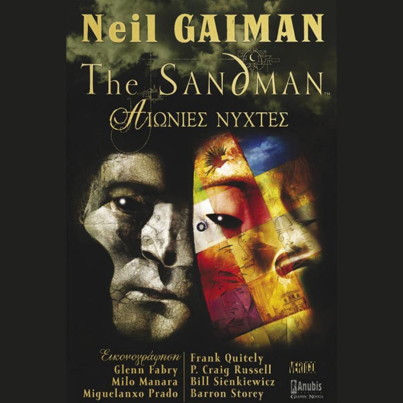 The Sandman Αιώνιες Νύχτες- Εκδόσεις Anubis