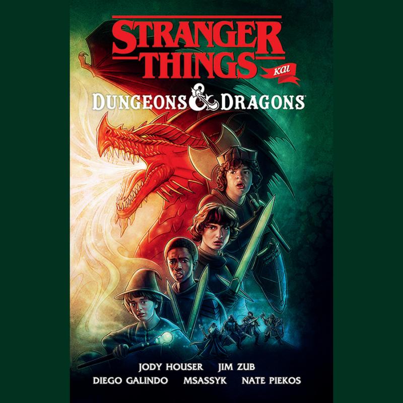 Εκδόσεις Anubis: Stranger Things και Dungeon & Dragons