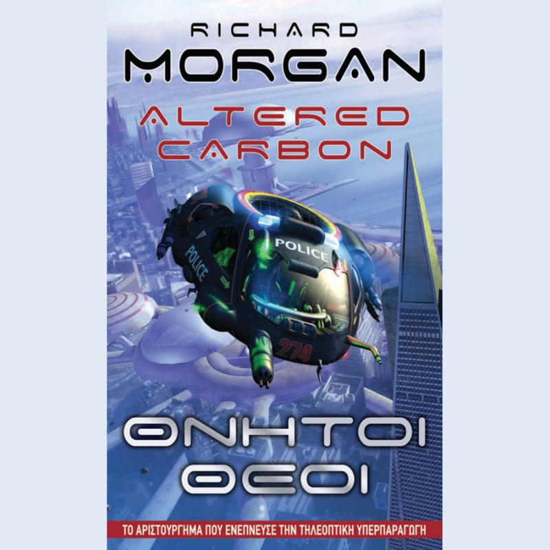 Θνητοί Θεοί - Εκδόσεις Anubis