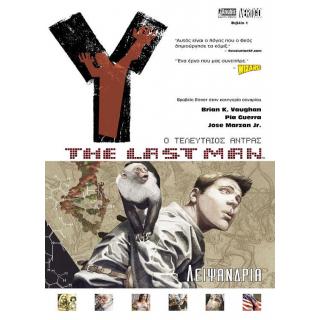 Y The Last Man Βιβλίο 1 Λειψανδρία - Εκδόσεις Anubis