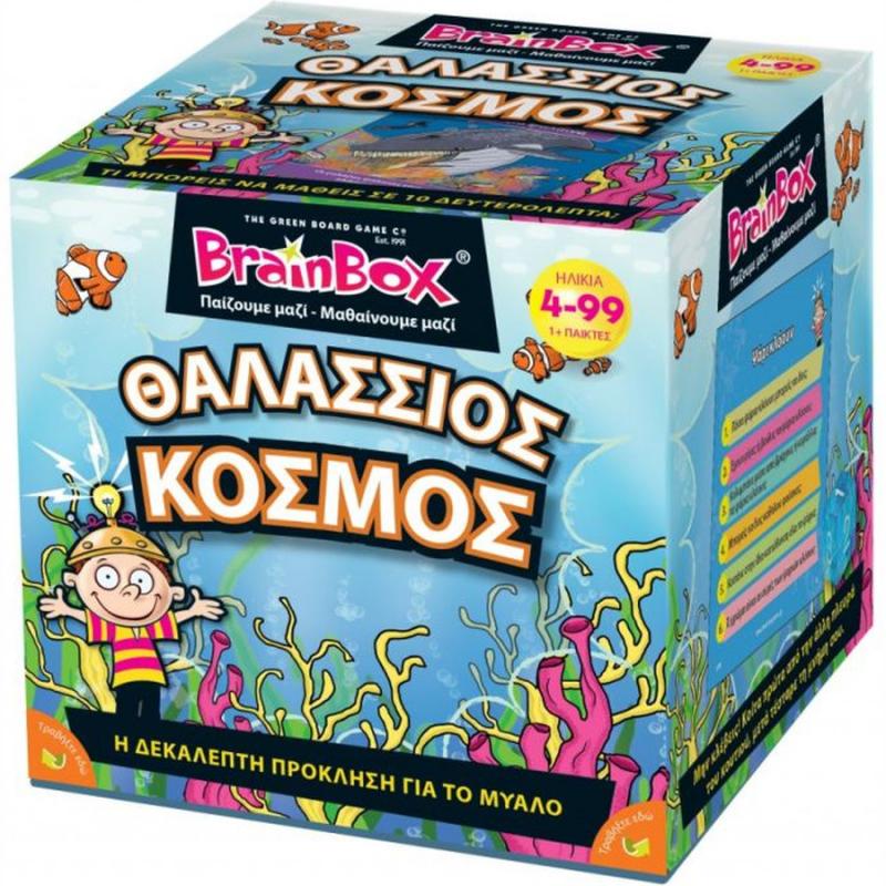 Brainbox Θαλάσσιος Κόσμος 93024